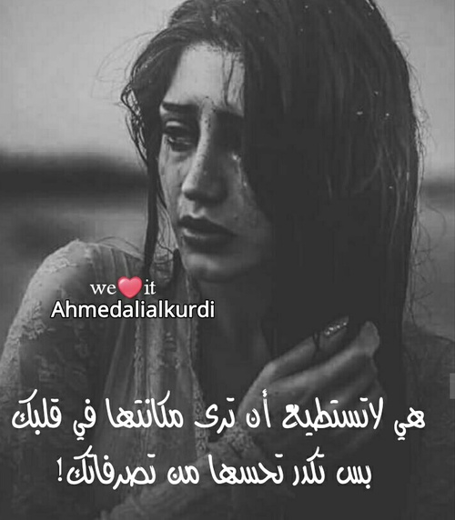 حزينة لخطيبي 2
