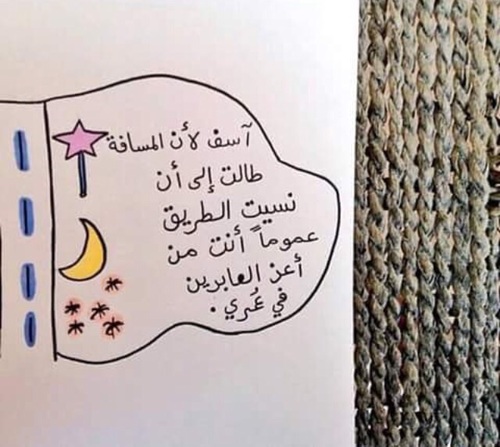 حزينة لزوجي