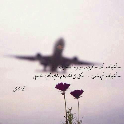 حزينة لشخص غائب