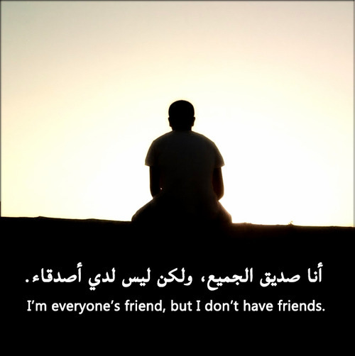 حزينة للاصدقاء