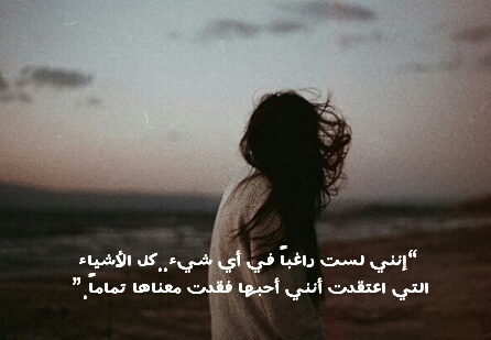 حزينة للبنات 5