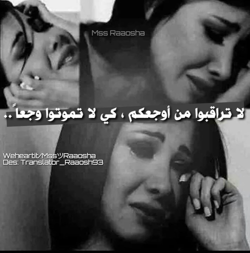 حزينة للبنات الجميلات