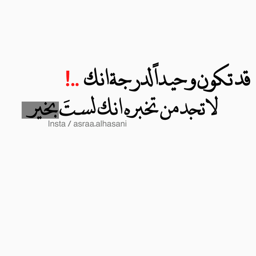 حزينة للبنات مكتوب عليها