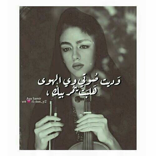 حزينة للحب