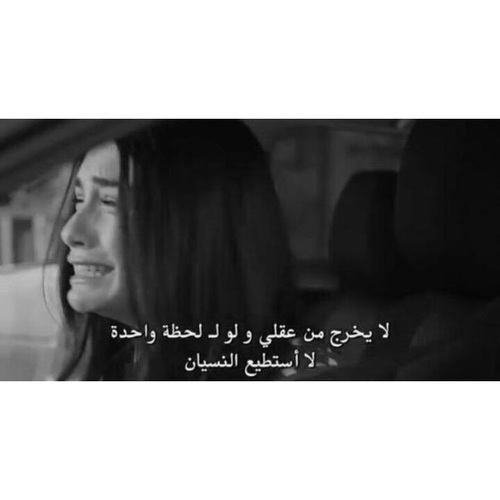 حزينة للحبيب 4