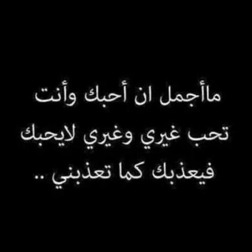 حزينة للحبيب