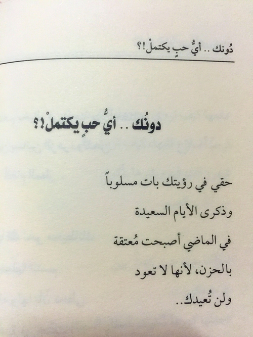 حزينة للحبيبة