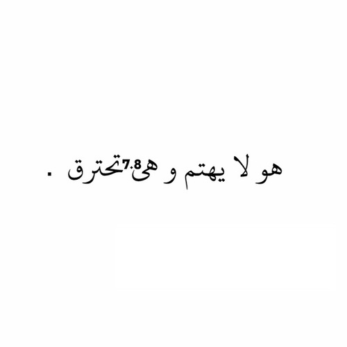 حزينة للخطيب