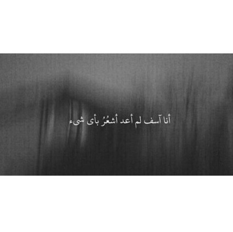 حزينة للرجال