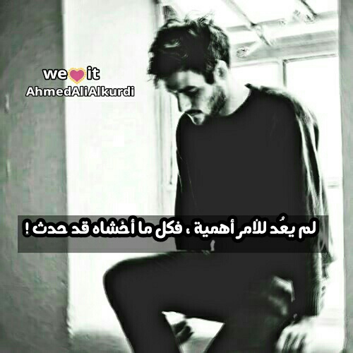 حزينة للرجل
