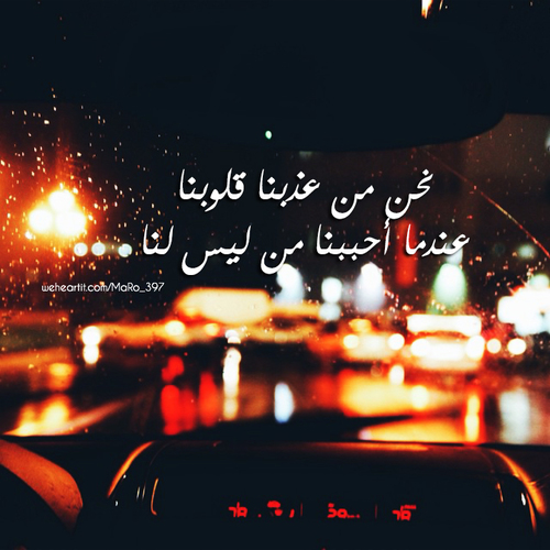 حزينة للزوج روعة