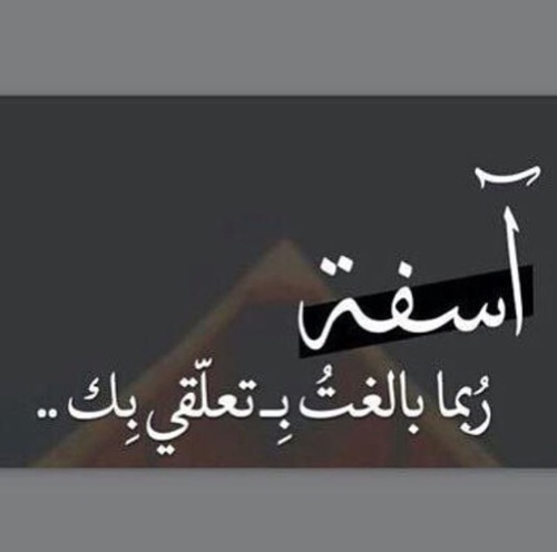 حزينة للزوج