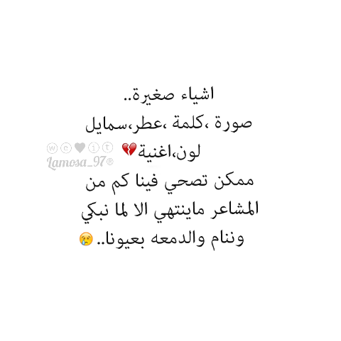 حزينة للزوج