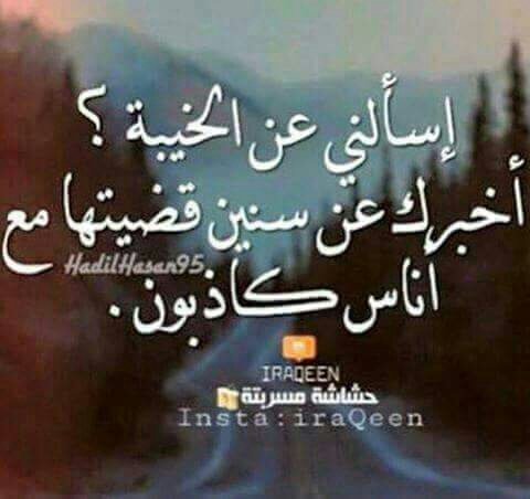 حزينة للشباب