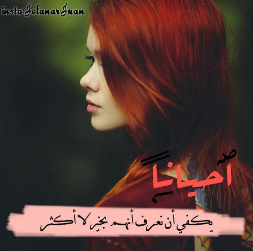 حزينة للصداقة