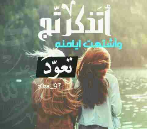 حزينة للصديقة 1