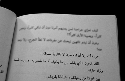 حزينة للصديقة