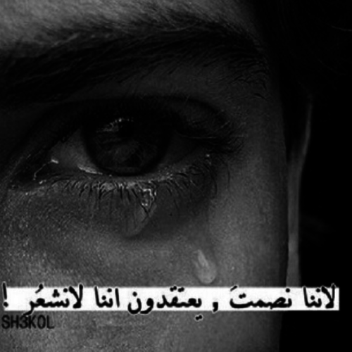 حزينة للصديقة