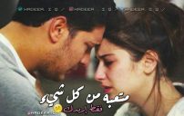 حزينة للمخطوبين