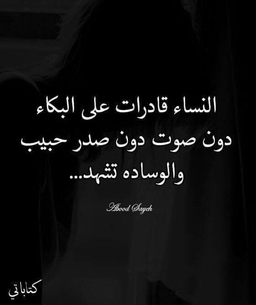 حزينة للمراة