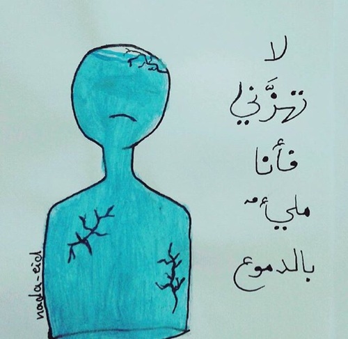حزينة للواتس اب 3