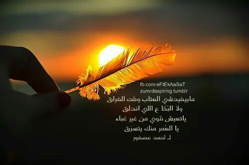 حزينة مسائية 1