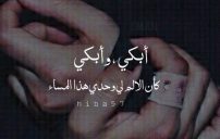 حزينة مسائية