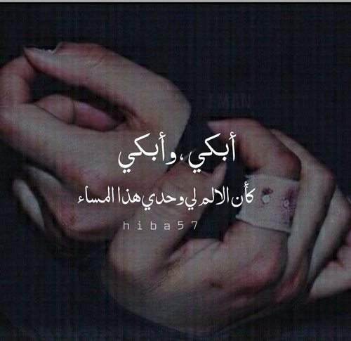 حزينة مسائية