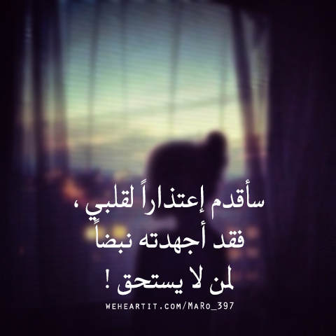حزينة مع الكلام