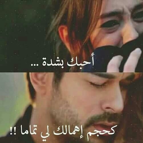 حزينة معبرة في الحب