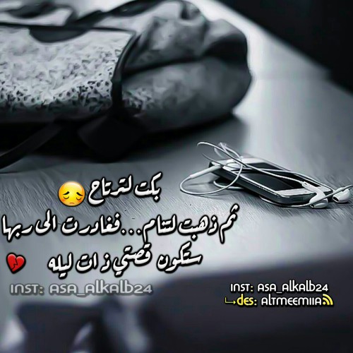 حزينة مكتوب عليها 3
