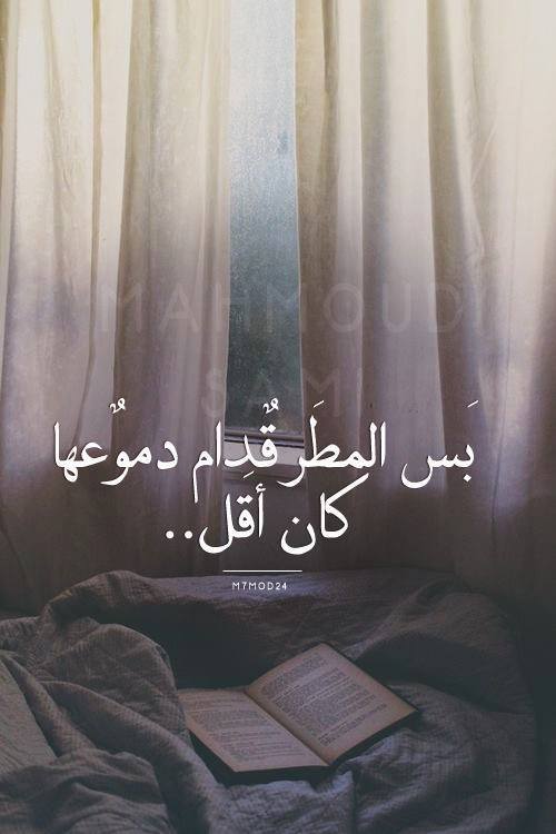 حزينة ودموع