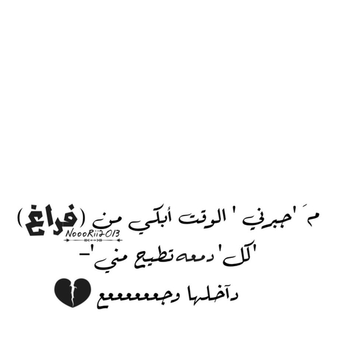 حزينة ودوع
