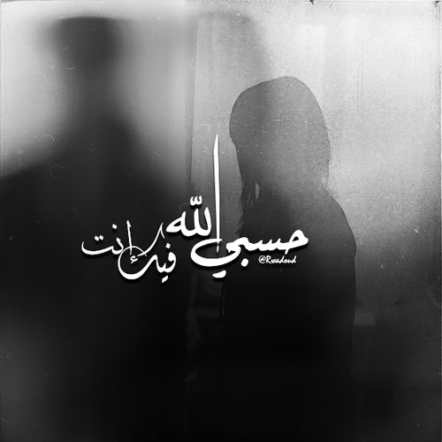 حزينة وعتاب