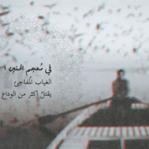 حزينة وغياب