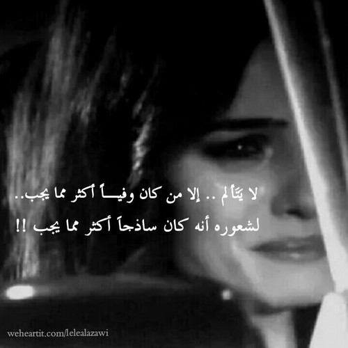 حزينة وقوية