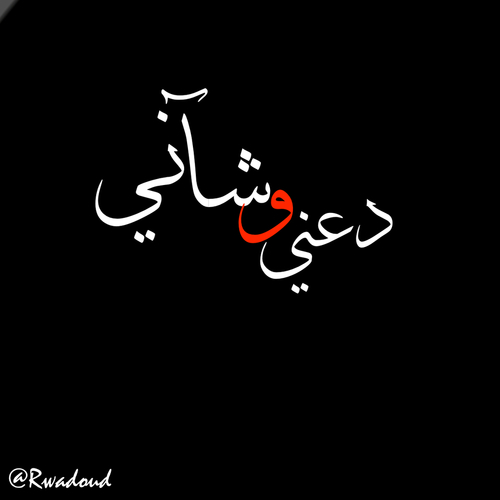 حزينة وكراهية