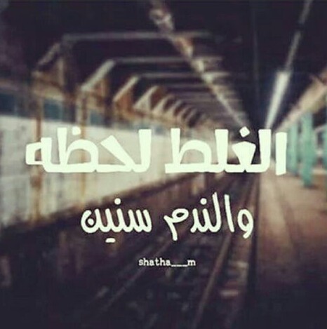 حزينة وندم
