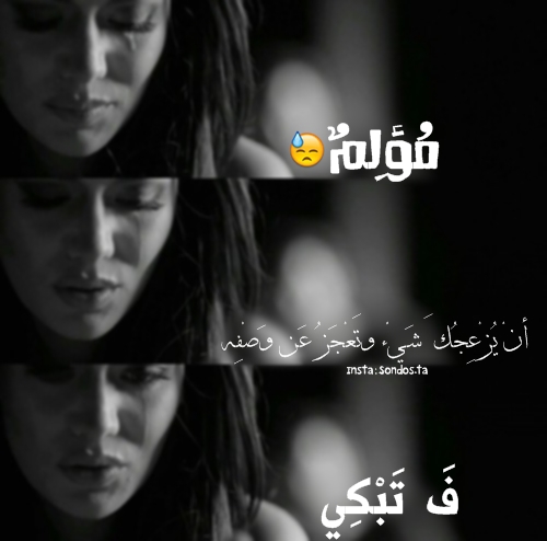 حزينة ووجع