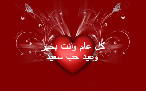 حمراء لعيد الحب 4