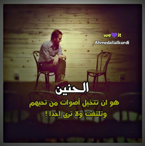 حنين 1