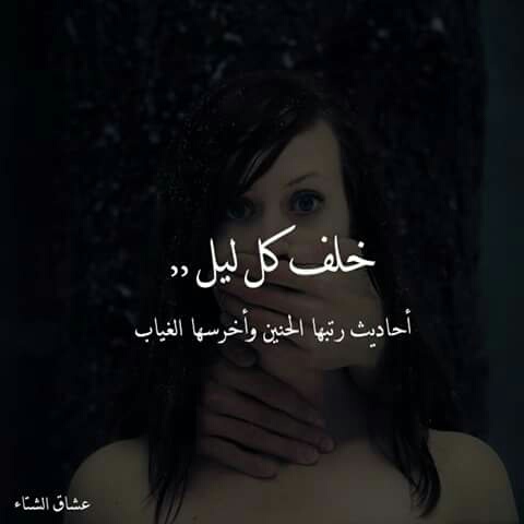 حنين حزينة 1