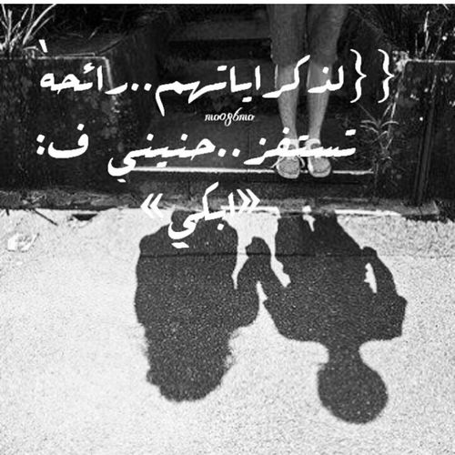 حنين حزينة 2