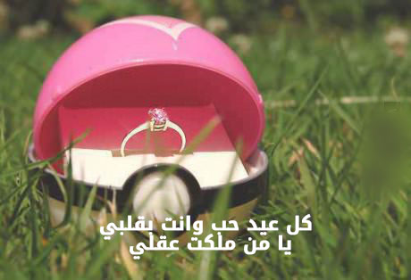 خاتم الخطوبة 47