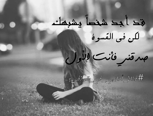 خواطر حب حزينة