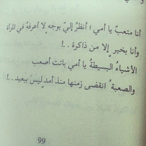 خواطر حزينة 2