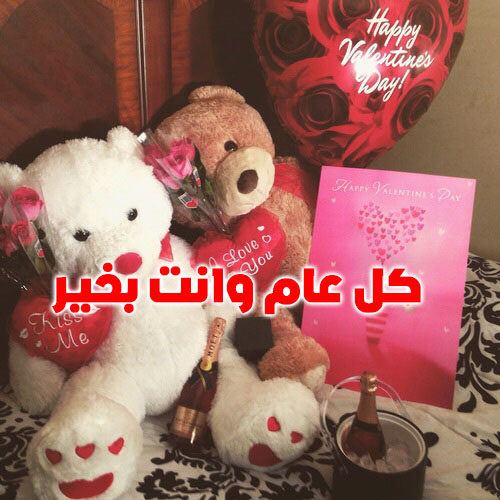 دبدوب عيد الحب 49