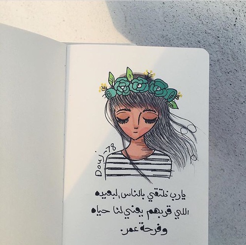 دعاء حميل