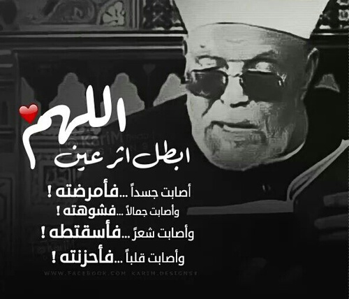 دعاء للمرض