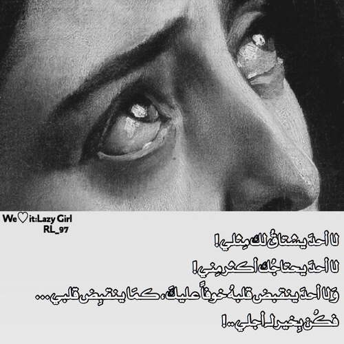 دموع اشتياق